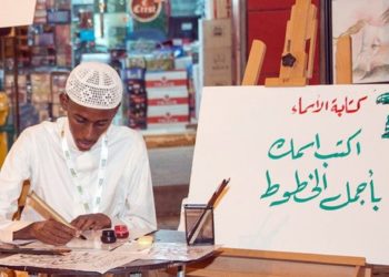 Kaligrafi Arab Didaftarkan Jadi Warisan Budaya Tak Benda UNESCO